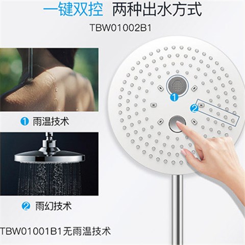 TOTO花洒TBV01401B+DM716CMF+TBW01002B1铜铬色
