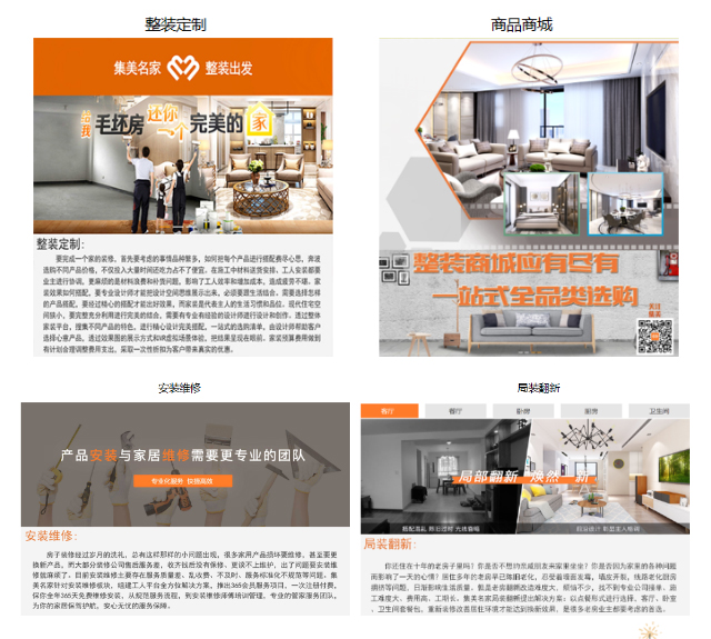 活动报道123-(2)_02
