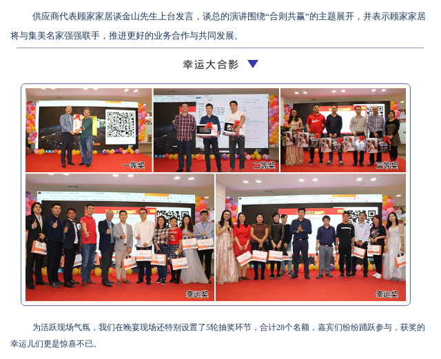 活动报道123-(2)_10