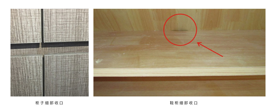 细部收口