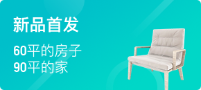 新品首发